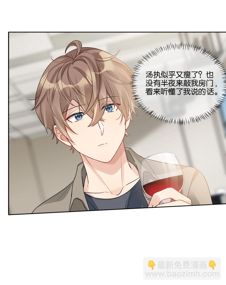 033 意外发生-第34话