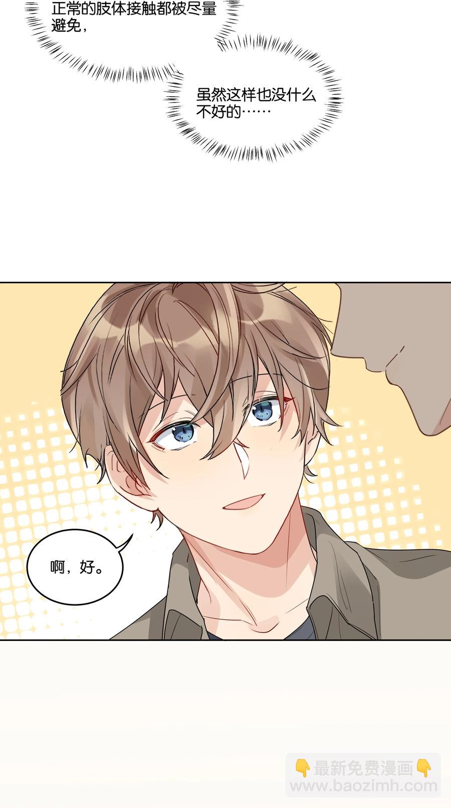 033 意外发生-第34话