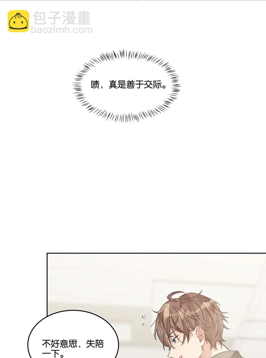 033 意外发生-第34话