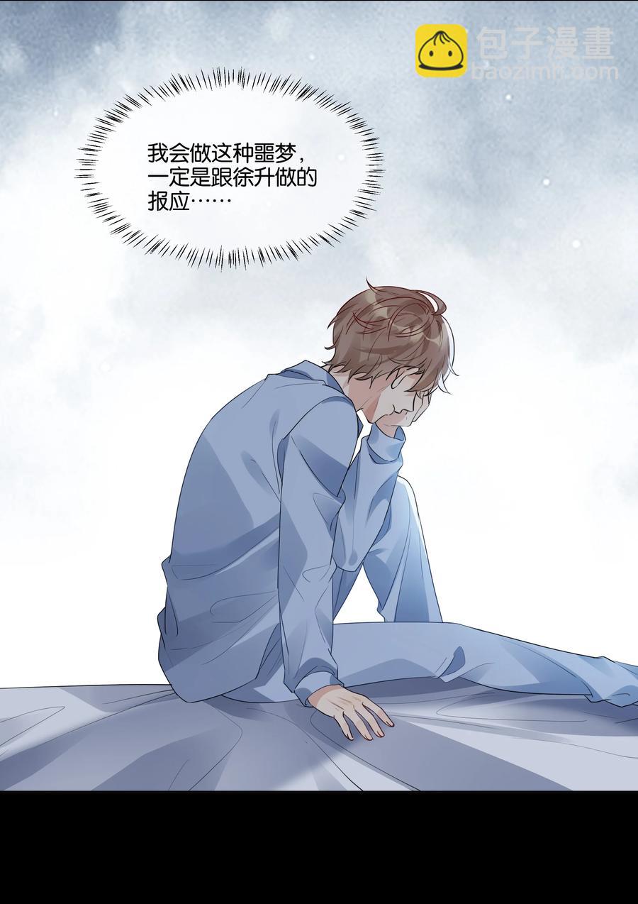 033 意外发生-第34话