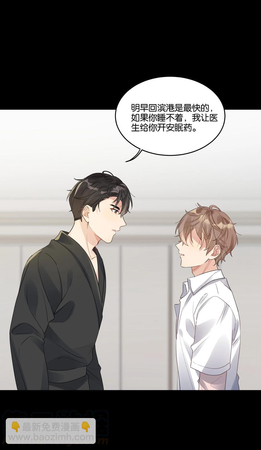 035 汤执，别哭&hellip;&hellip;-第36话