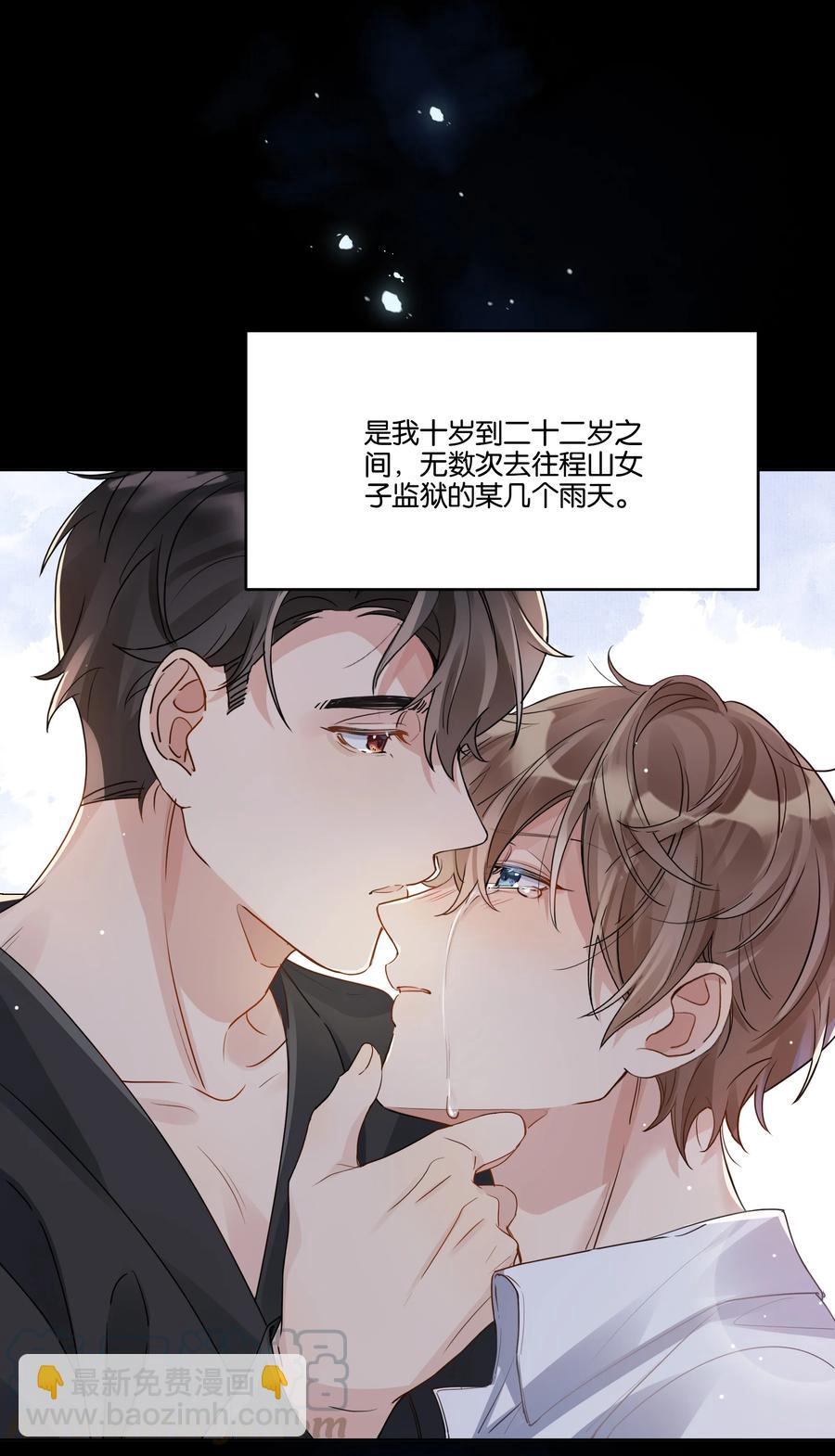 035 汤执，别哭&hellip;&hellip;-第36话