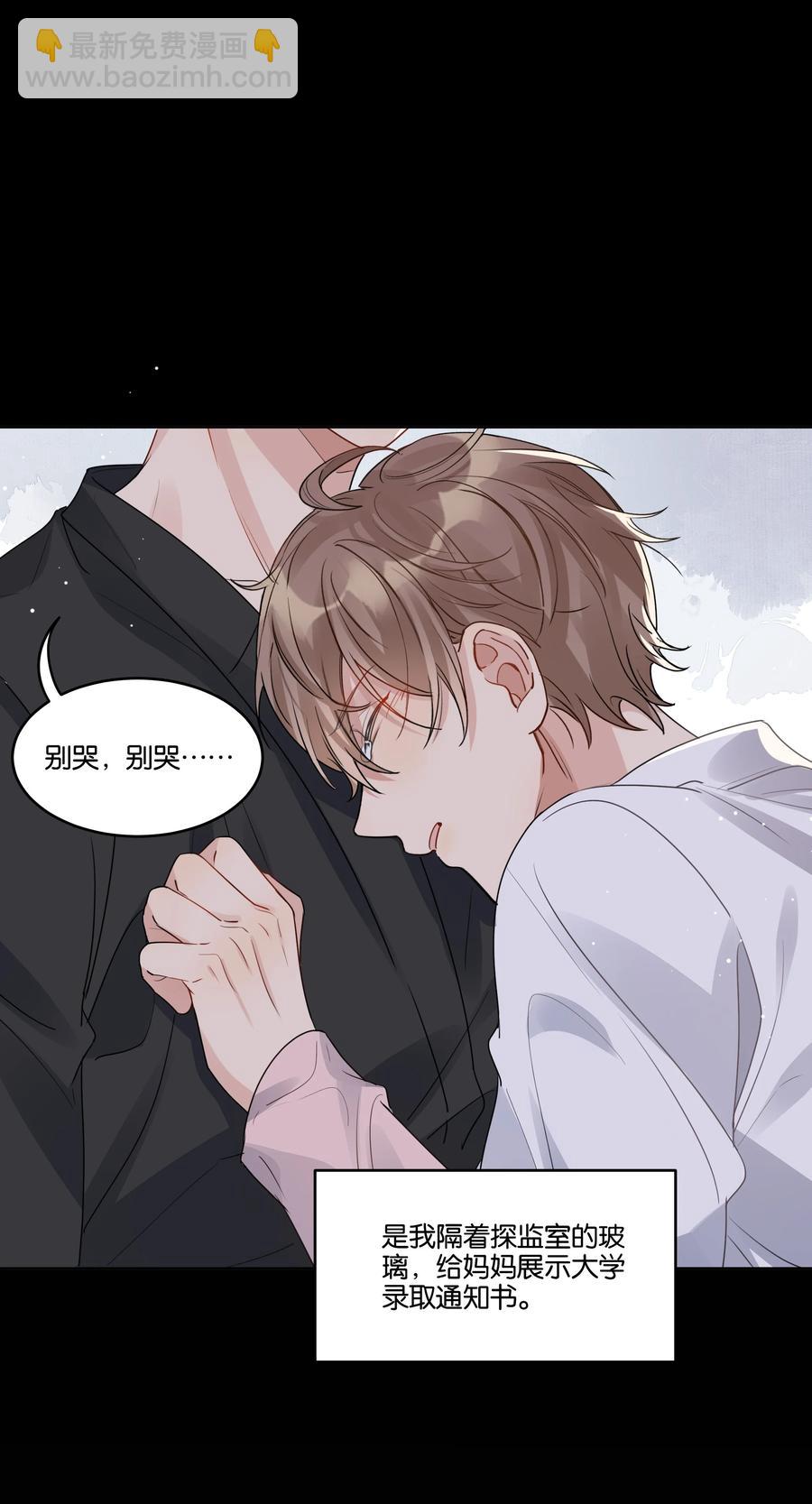 035 汤执，别哭&hellip;&hellip;-第36话