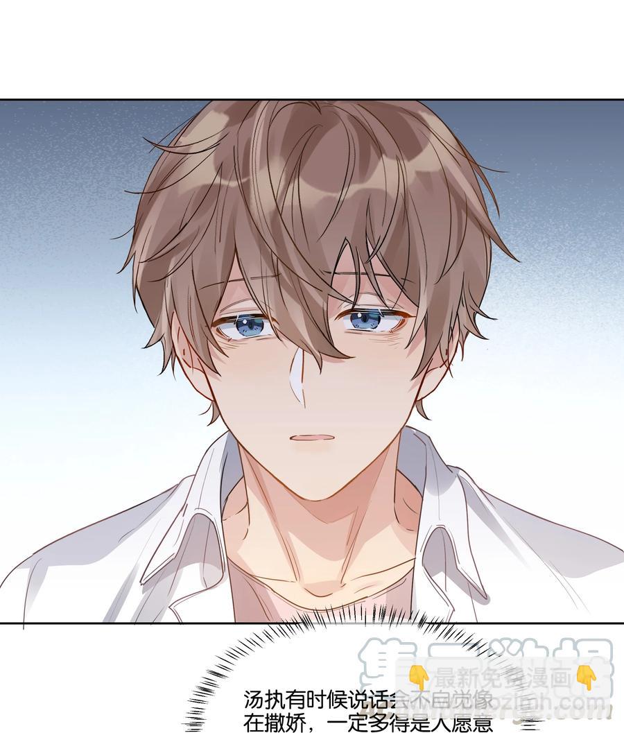 035 汤执，别哭&hellip;&hellip;-第36话