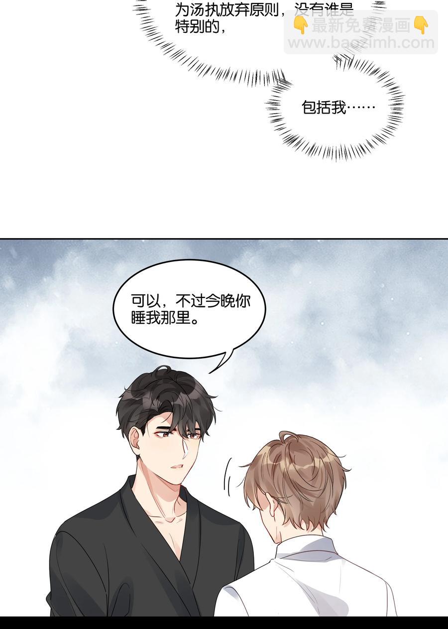 035 汤执，别哭&hellip;&hellip;-第36话