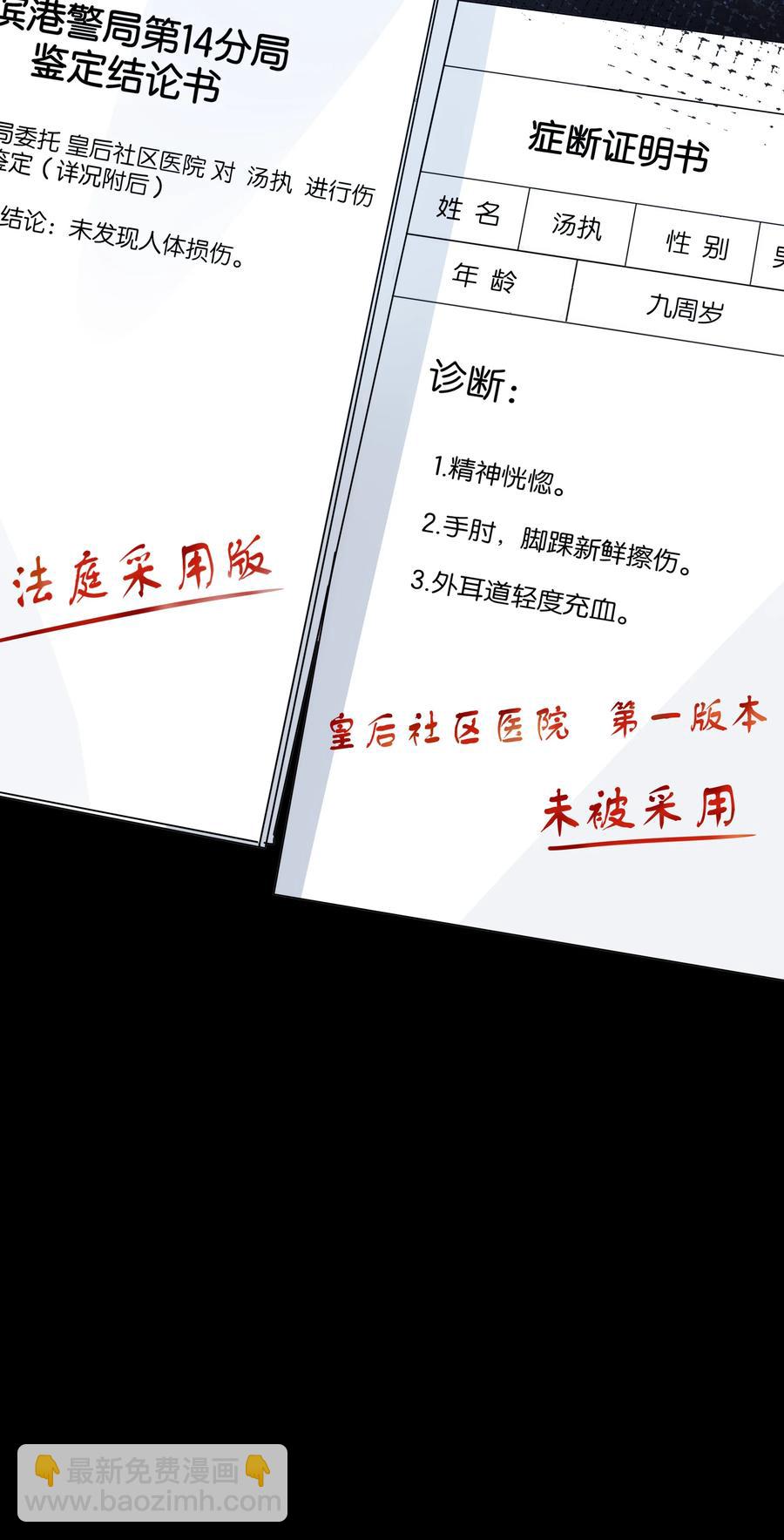 035 汤执，别哭&hellip;&hellip;-第36话