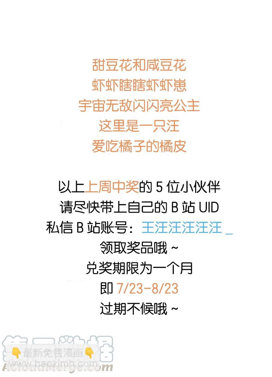 035 汤执，别哭&hellip;&hellip;-第36话