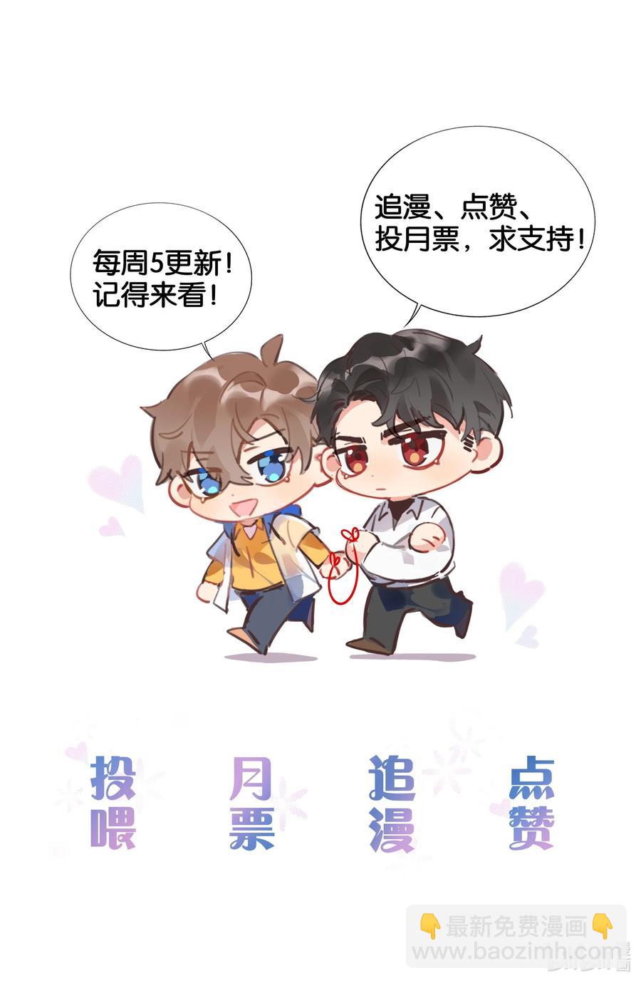 035 汤执，别哭&hellip;&hellip;-第36话