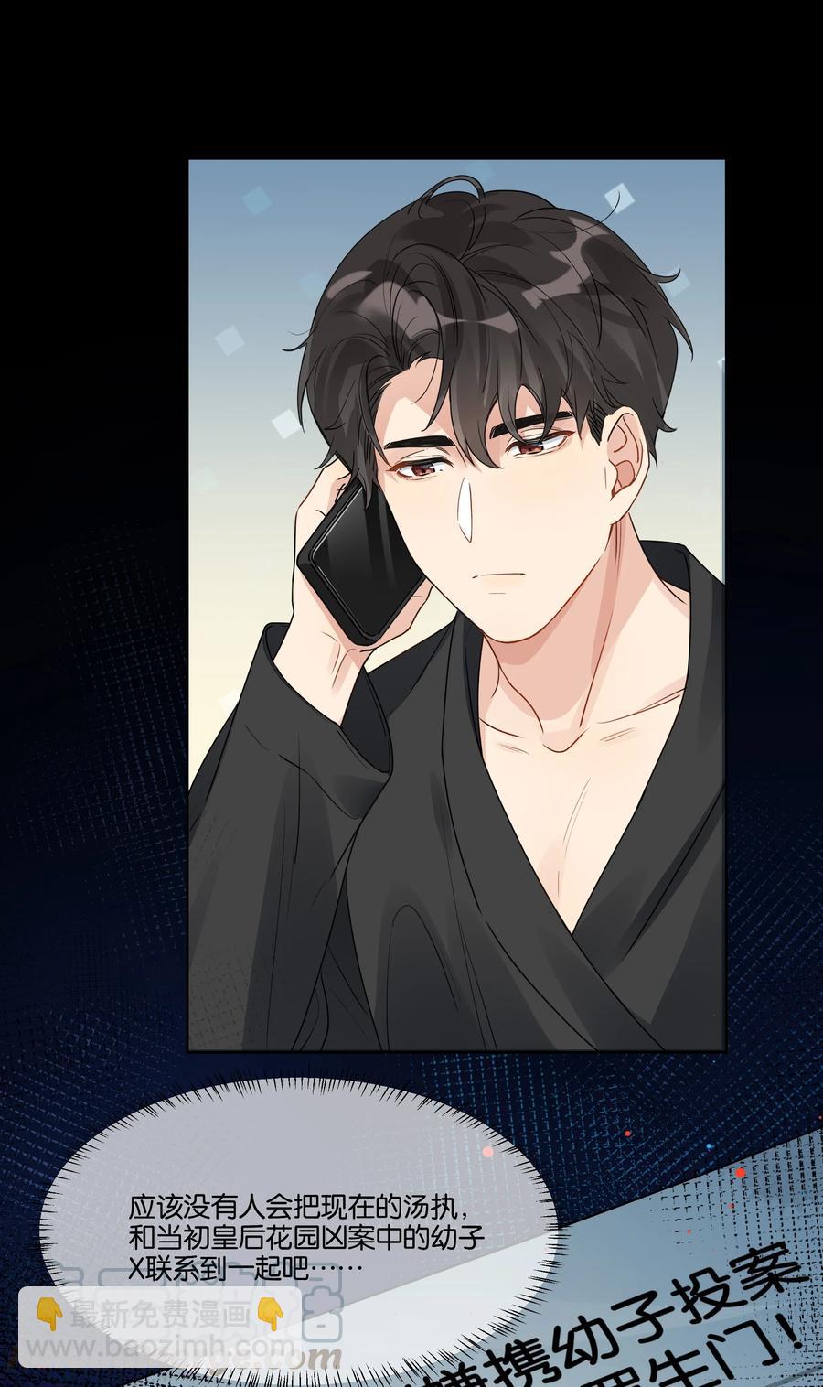 035 汤执，别哭&hellip;&hellip;-第36话