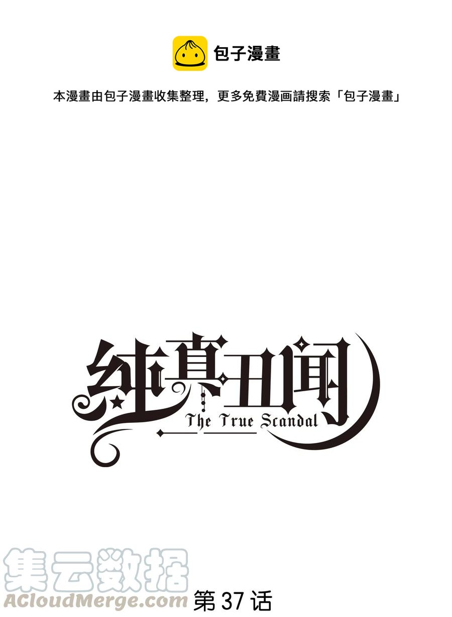 037 晚安，汤执-第38话