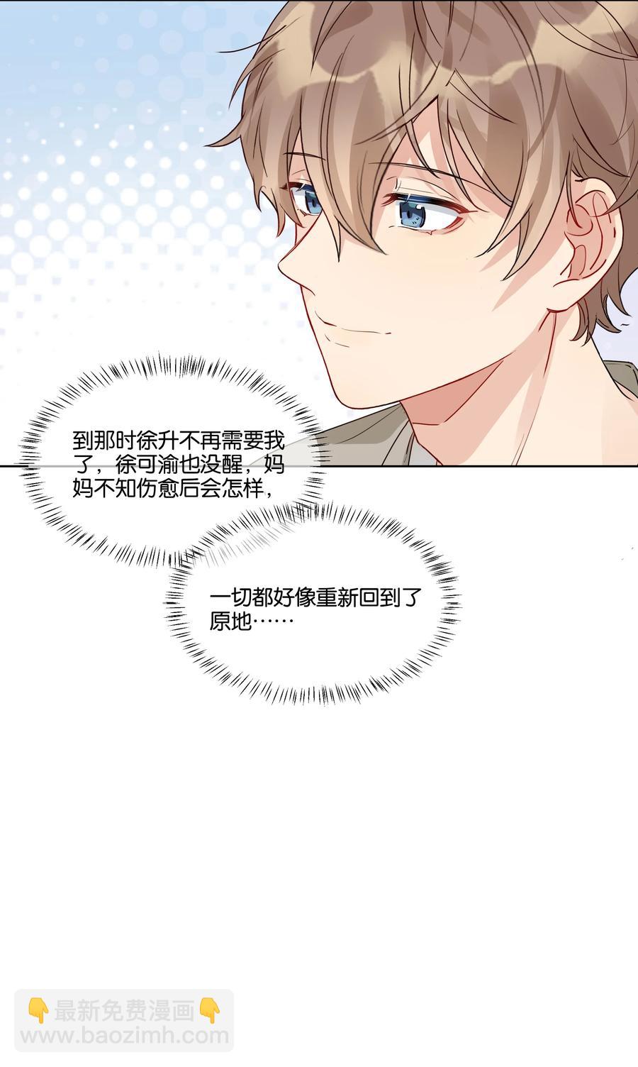 037 晚安，汤执-第38话