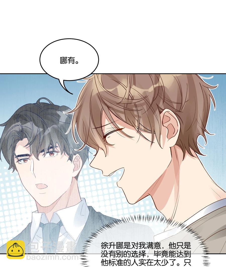 037 晚安，汤执-第38话