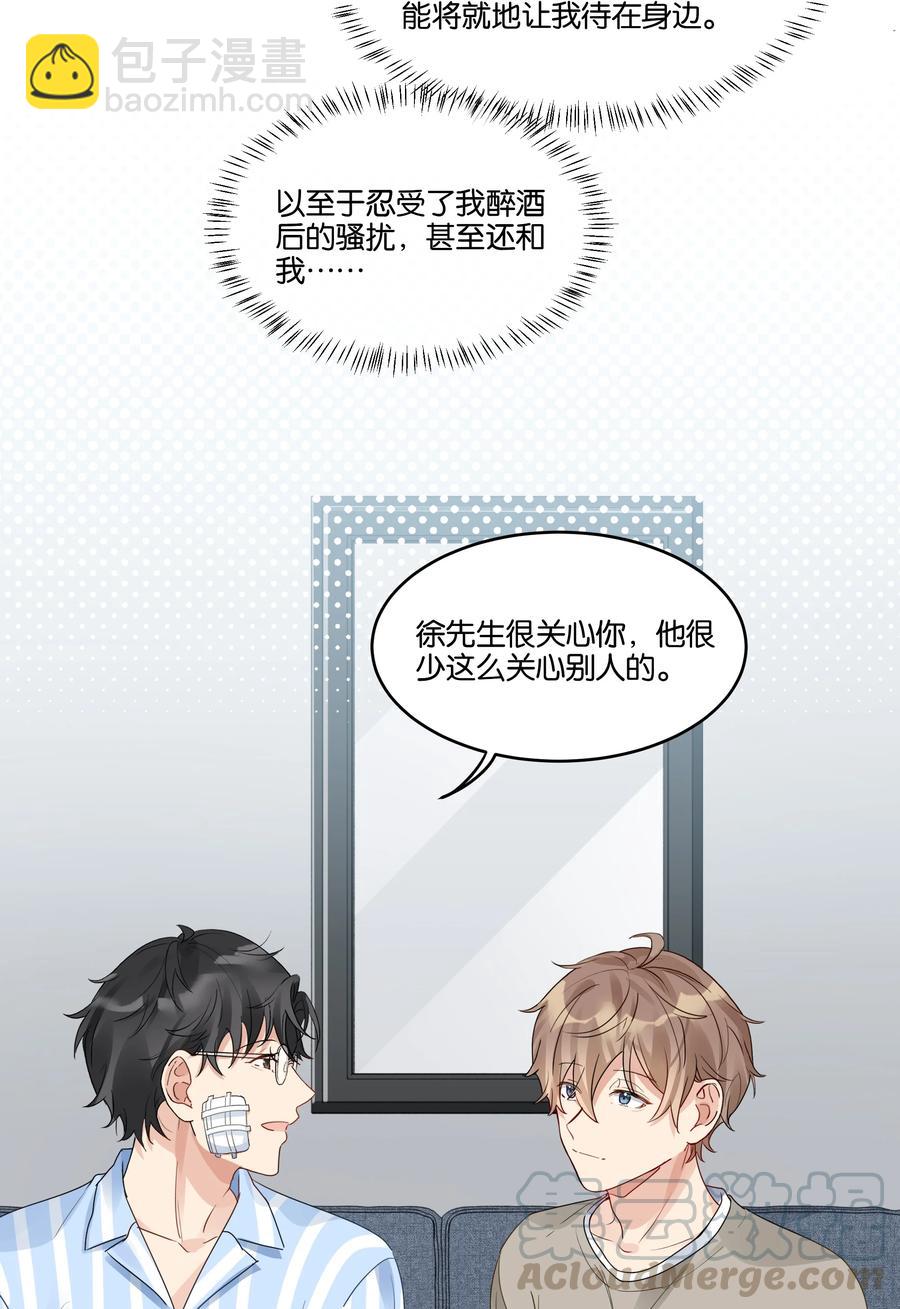 037 晚安，汤执-第38话