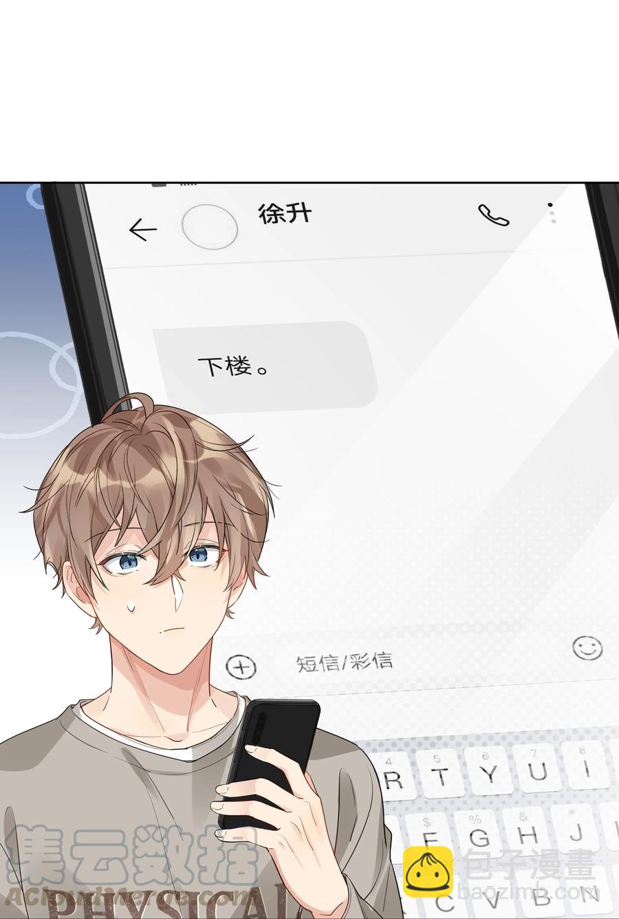 037 晚安，汤执-第38话