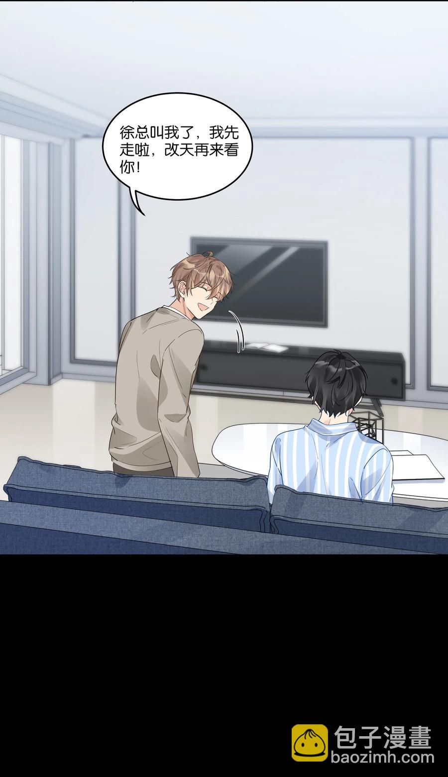 037 晚安，汤执-第38话