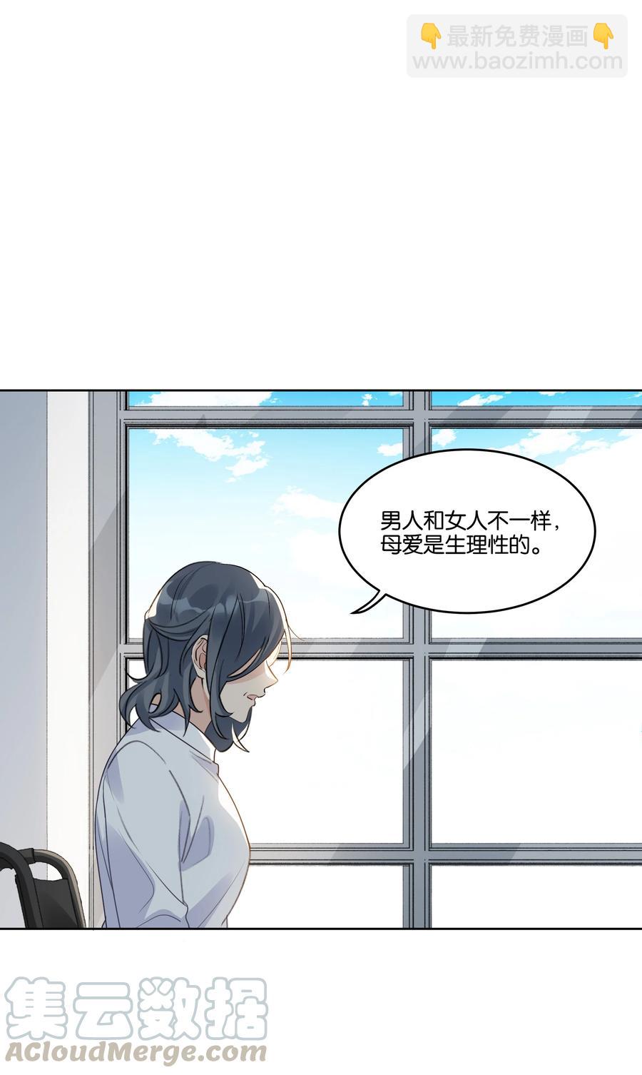 037 晚安，汤执-第38话