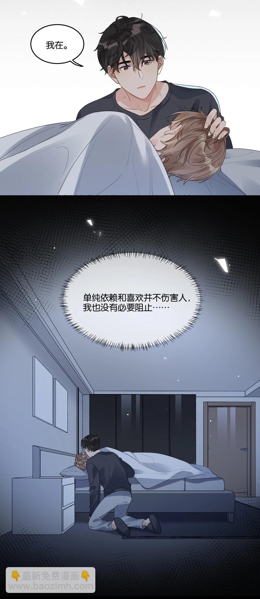 037 晚安，汤执-第38话