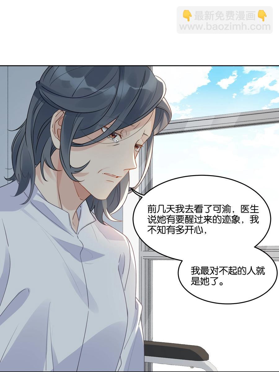 037 晚安，汤执-第38话