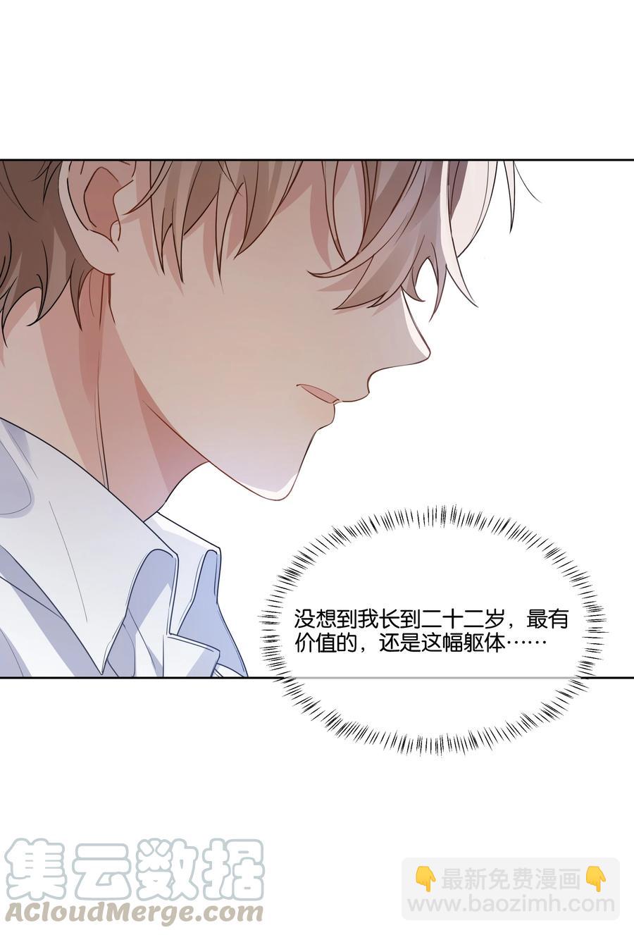 039 你为什么哭？-第40话