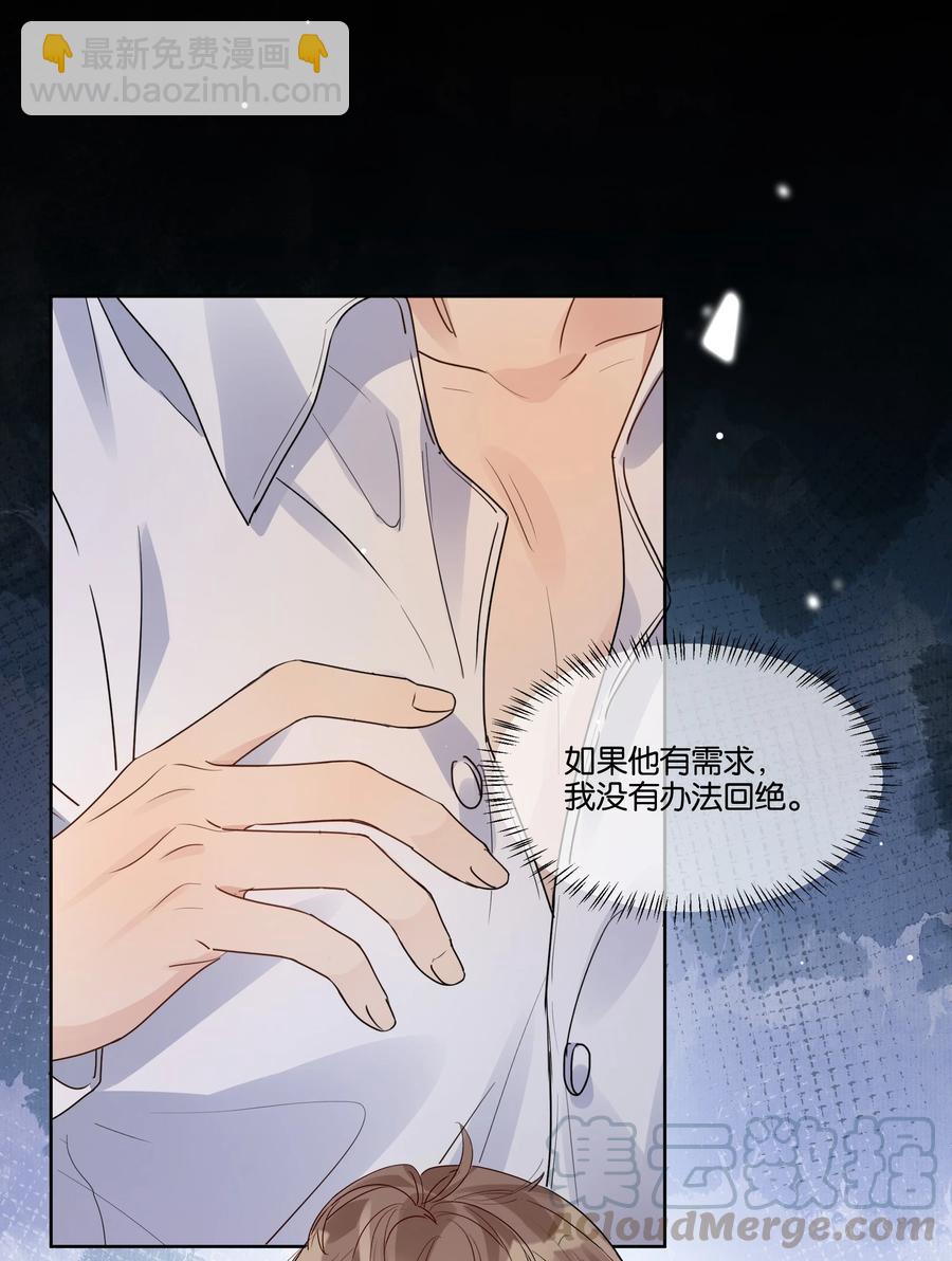 039 你为什么哭？-第40话