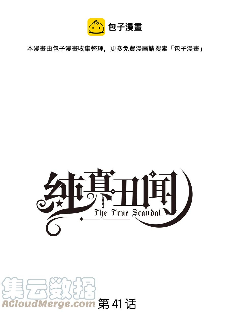 041 我也会带你来的-第42话