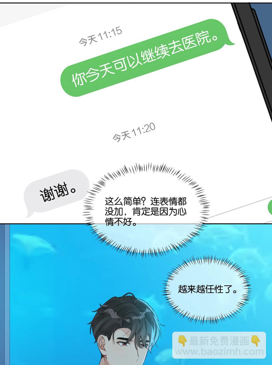 041 我也会带你来的-第42话