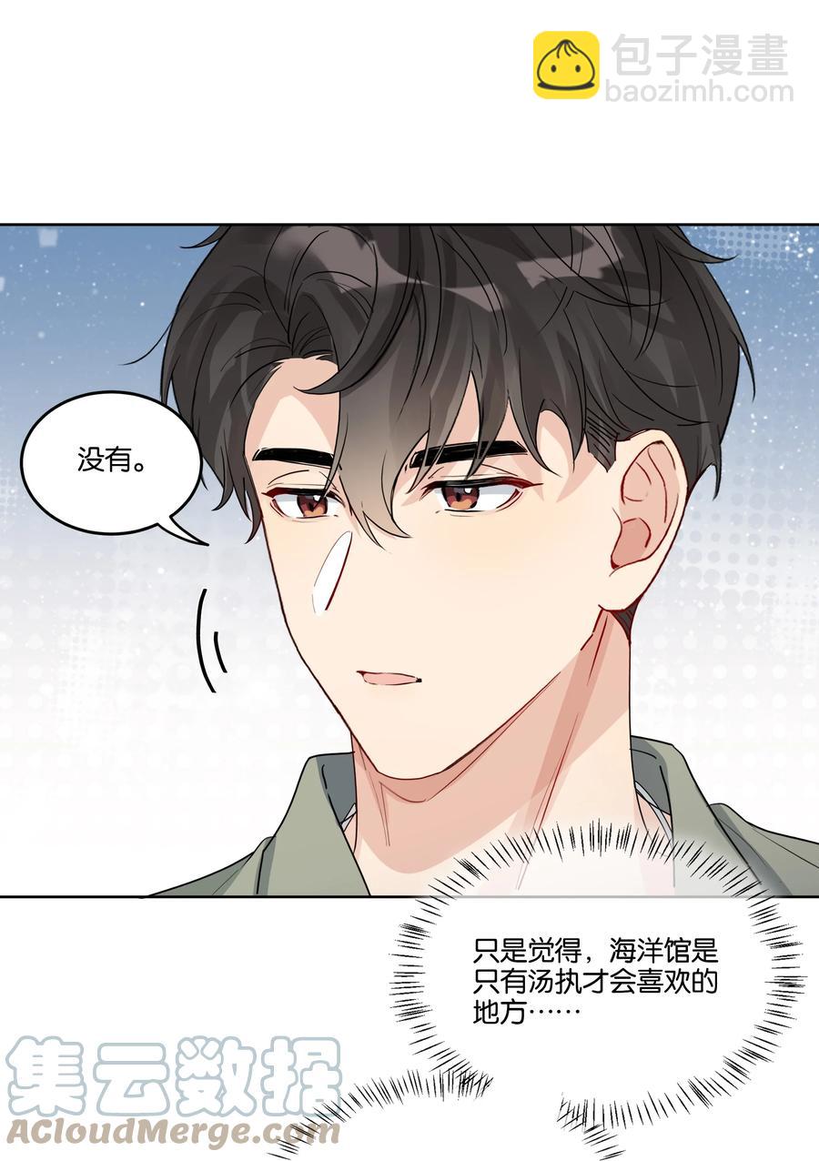 041 我也会带你来的-第42话