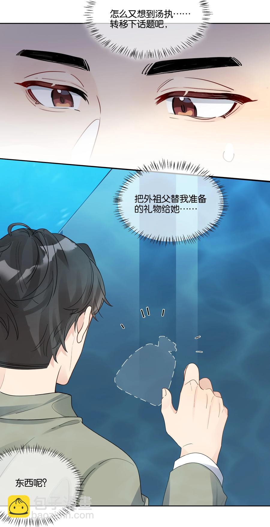 041 我也会带你来的-第42话