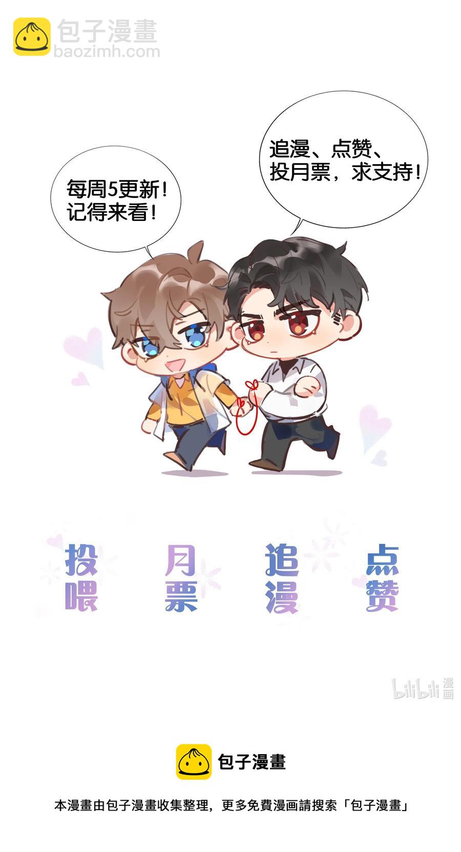 041 我也会带你来的-第42话