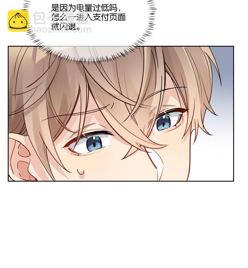 043 你乖一点-第44话