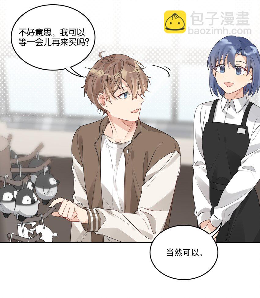 043 你乖一点-第44话