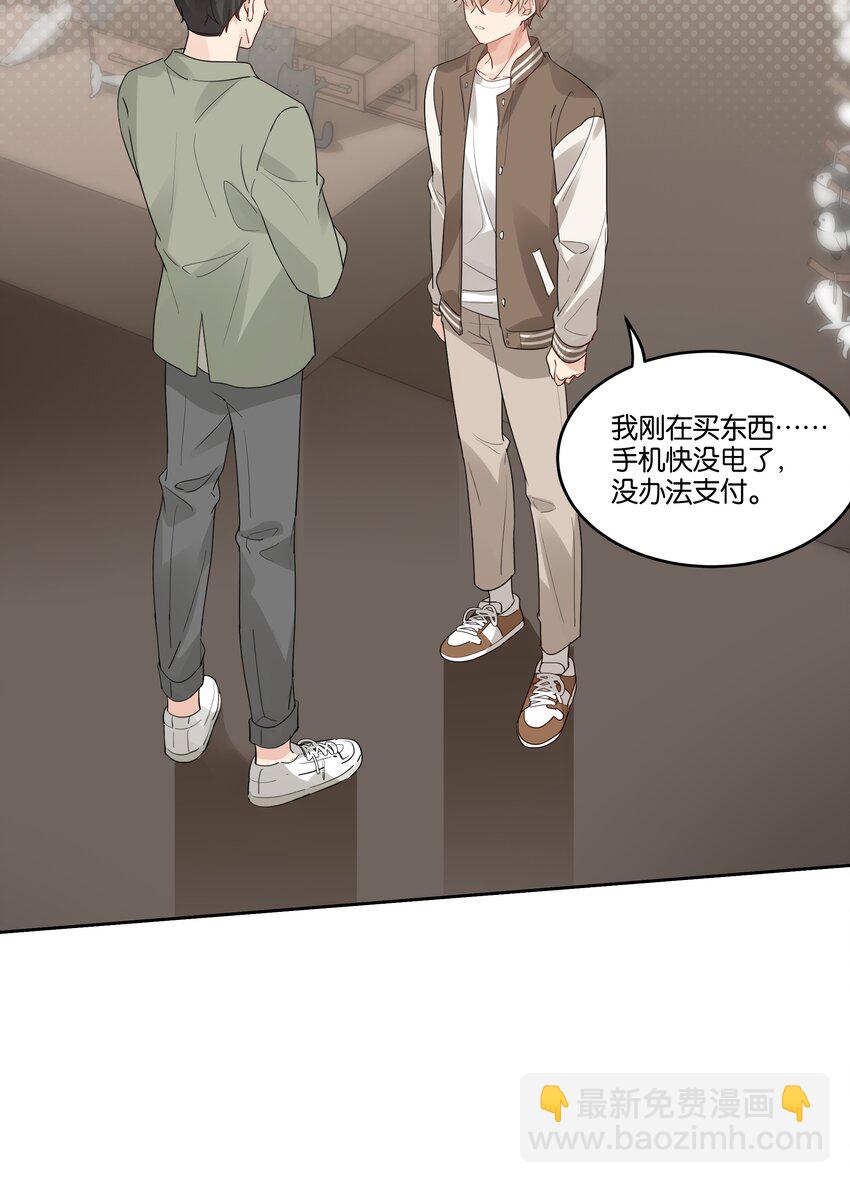 043 你乖一点-第44话