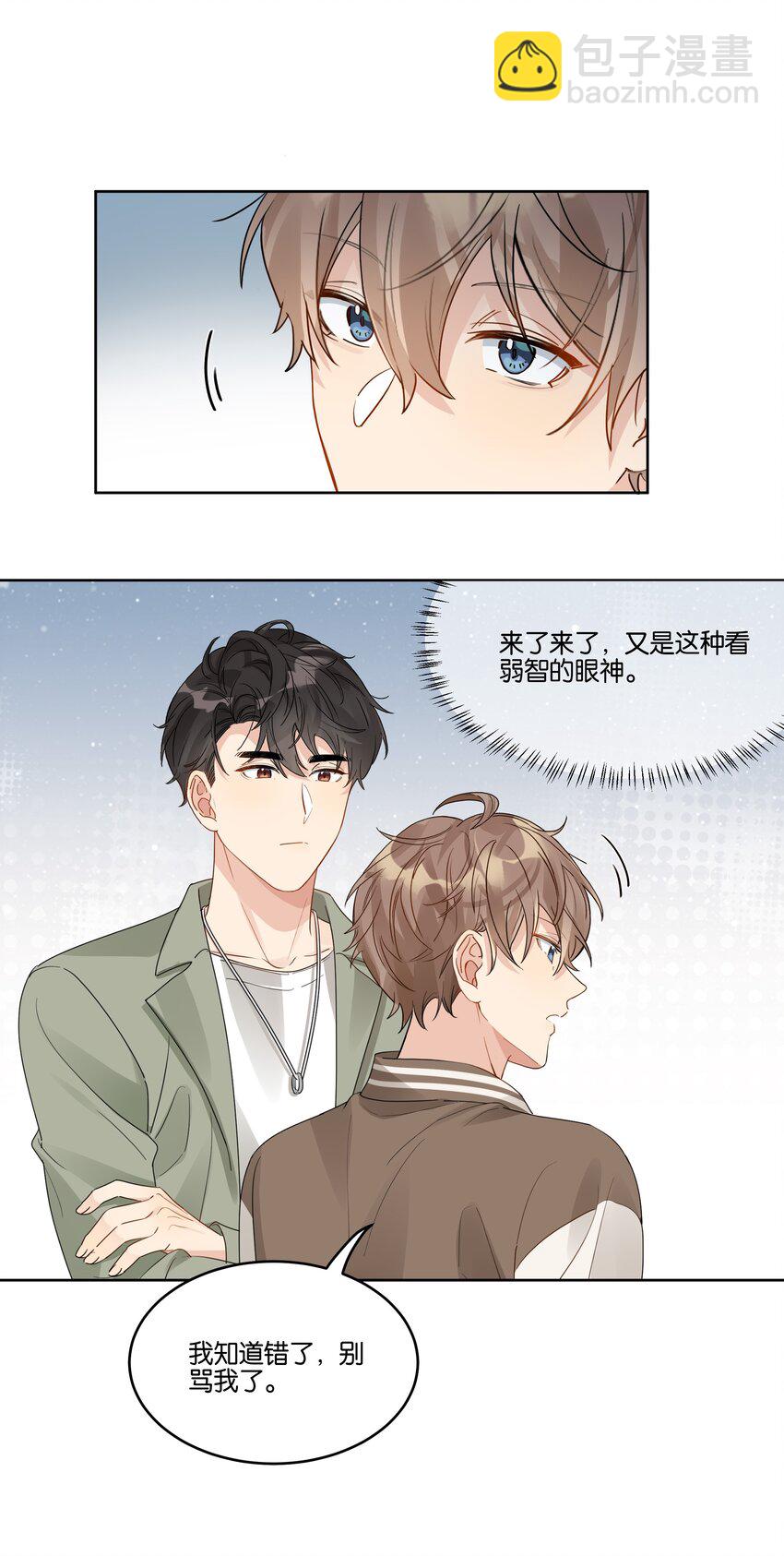 043 你乖一点-第44话