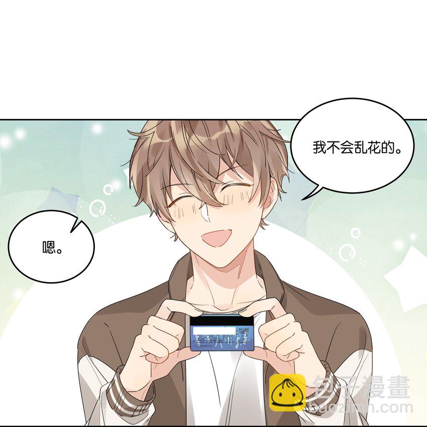 043 你乖一点-第44话