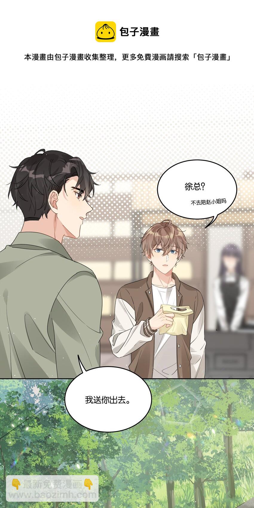 043 你乖一点-第44话