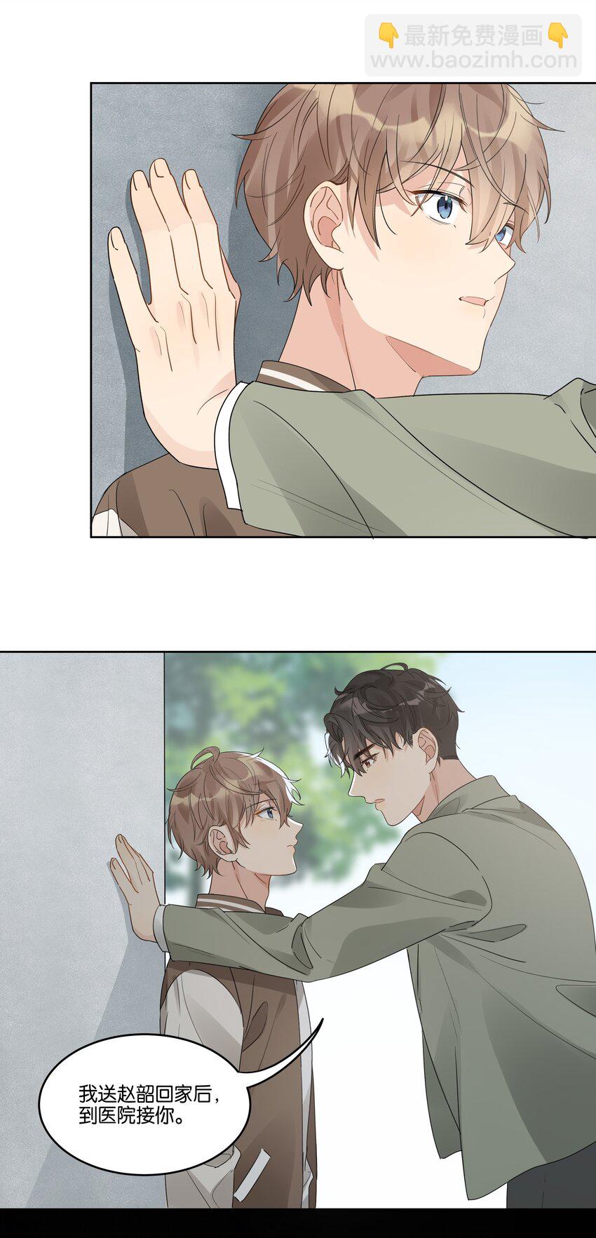 043 你乖一点-第44话