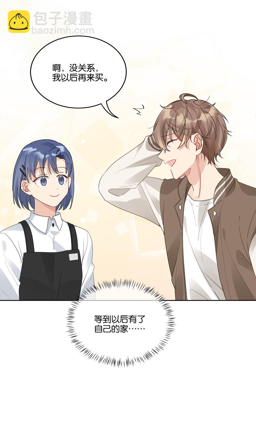 043 你乖一点-第44话