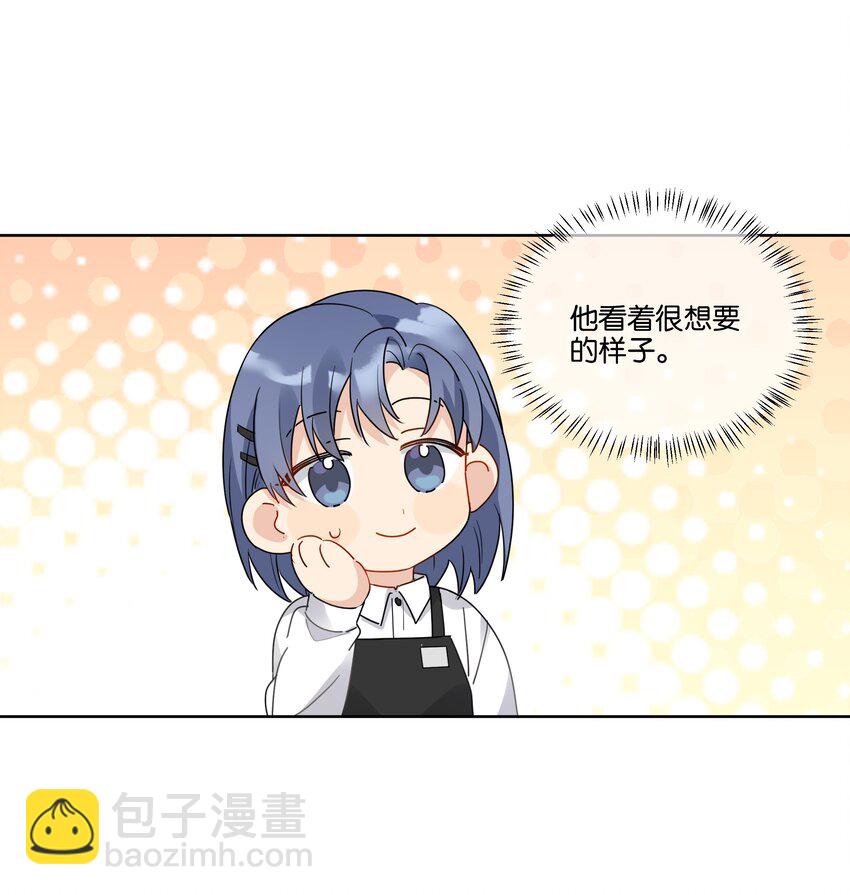 043 你乖一点-第44话