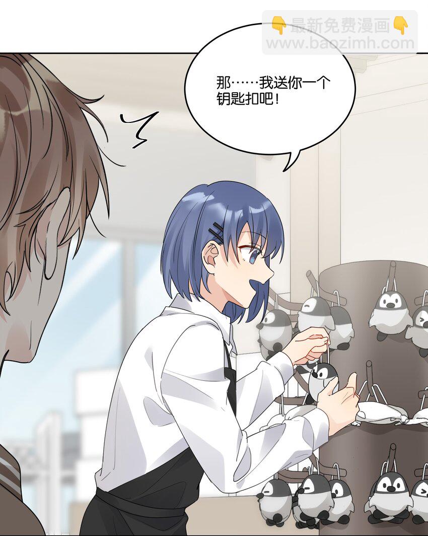 043 你乖一点-第44话