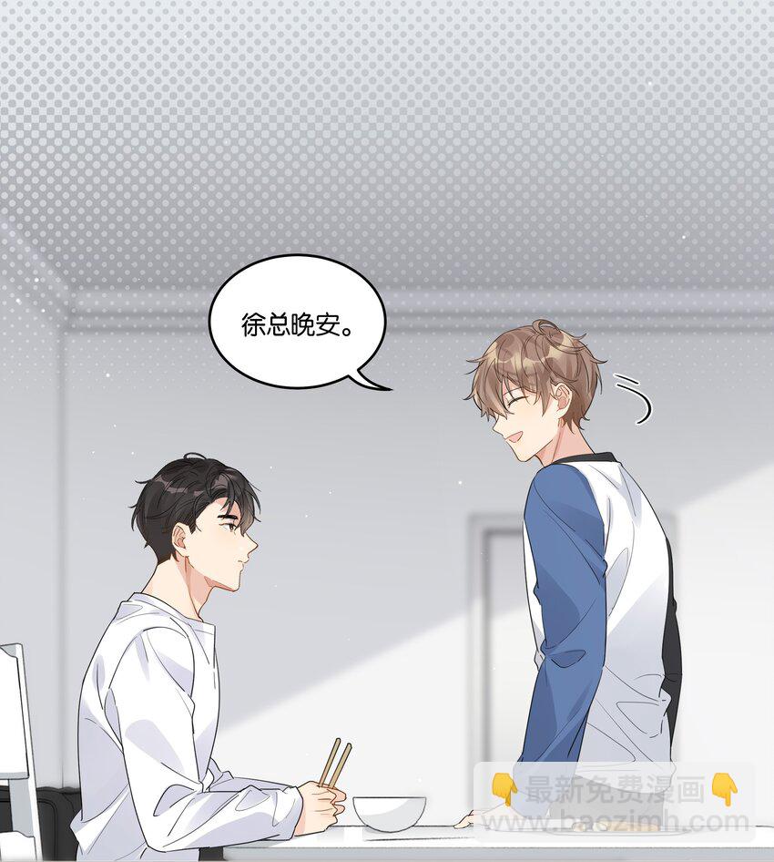 045 徐升的秘密-第46话