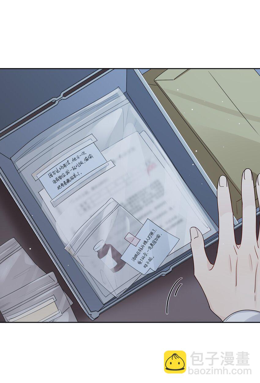 045 徐升的秘密-第46话