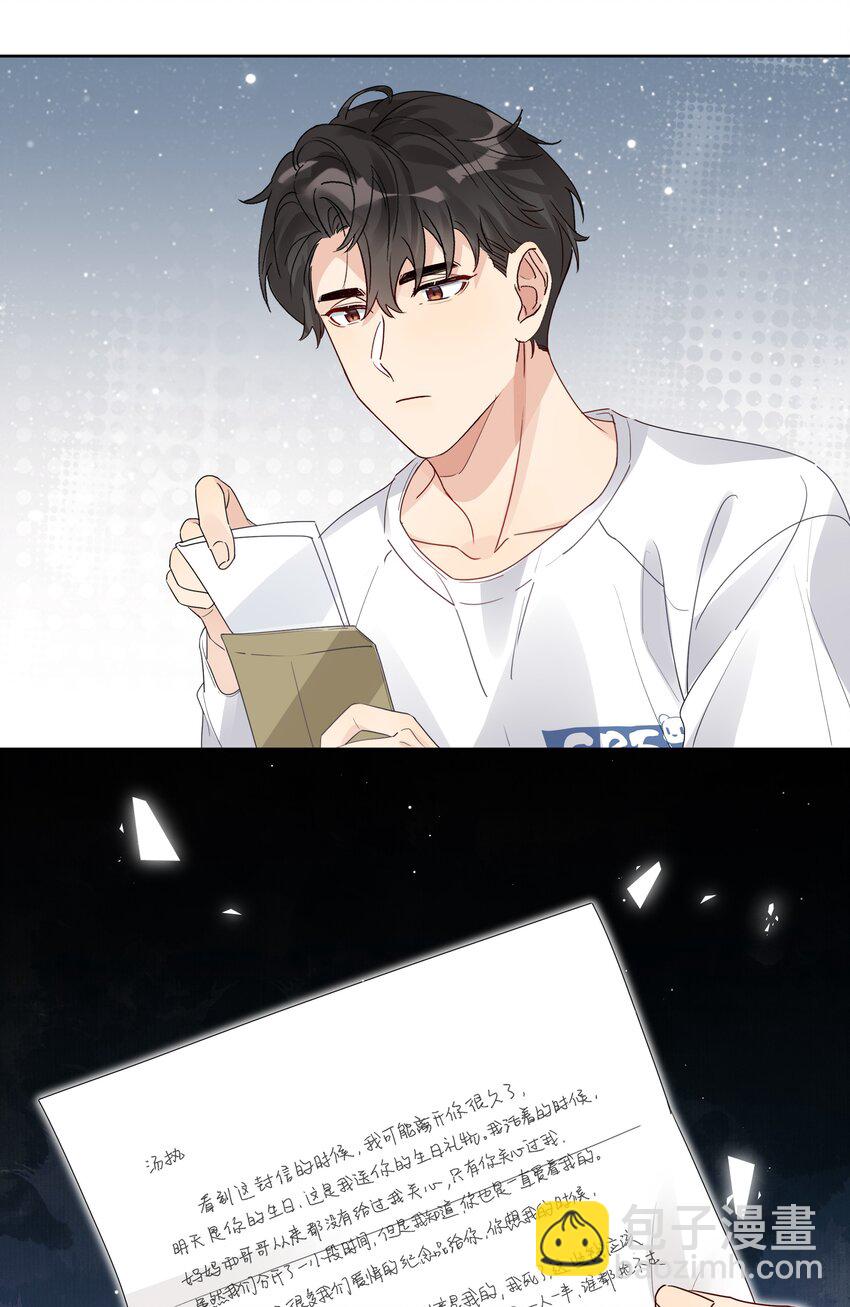 045 徐升的秘密-第46话