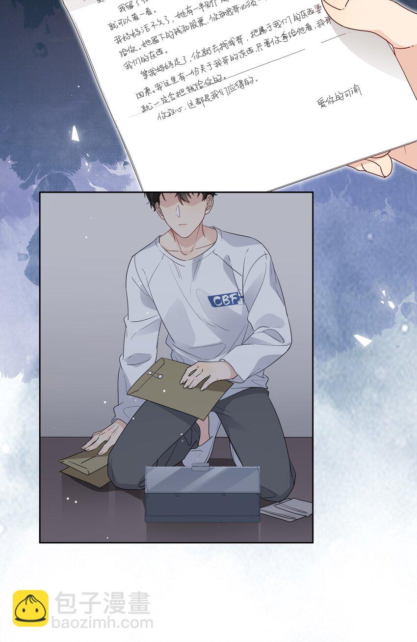 045 徐升的秘密-第46话