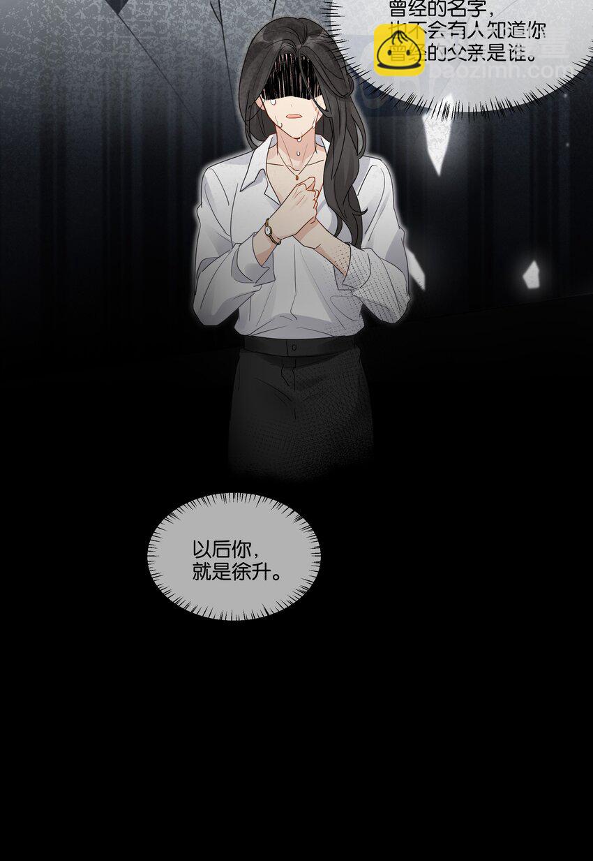 045 徐升的秘密-第46话