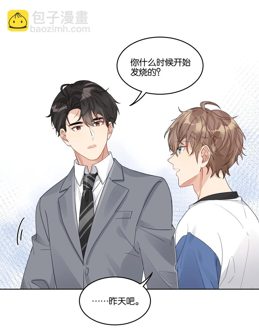 047 生日特权-第48话