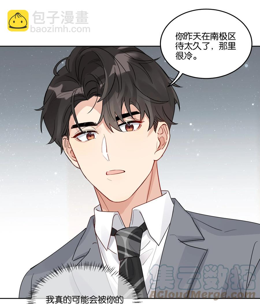 047 生日特权-第48话