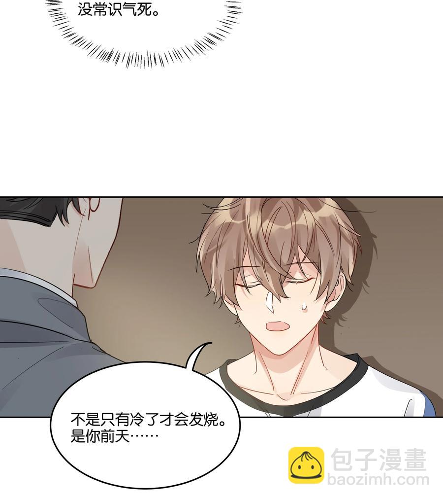 047 生日特权-第48话