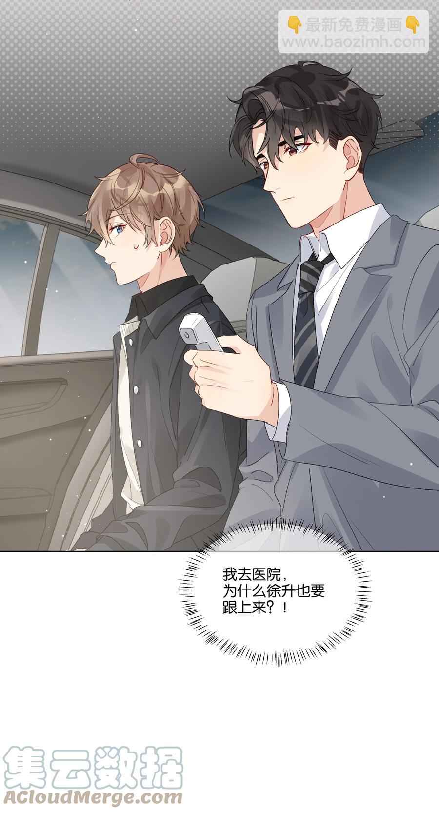 047 生日特权-第48话