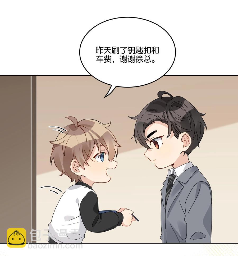 047 生日特权-第48话