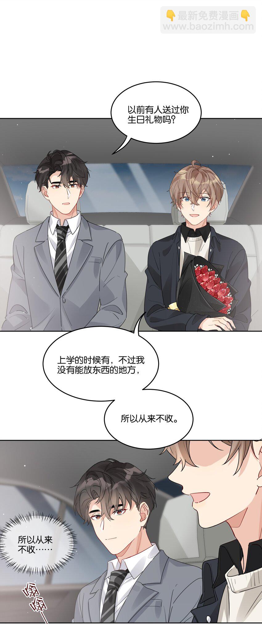 049 两个人的未来-第50话